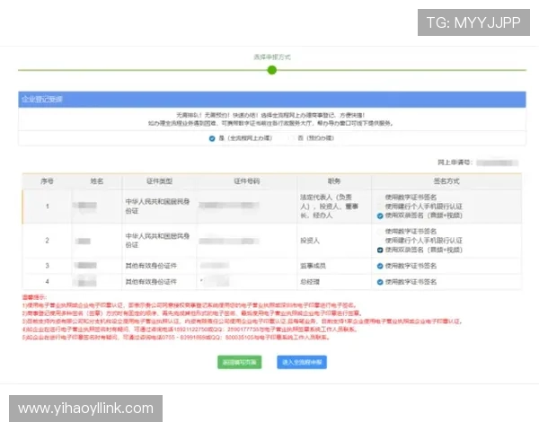 壹号平台注册流程详细图片指南帮助新手快速完成注册步骤