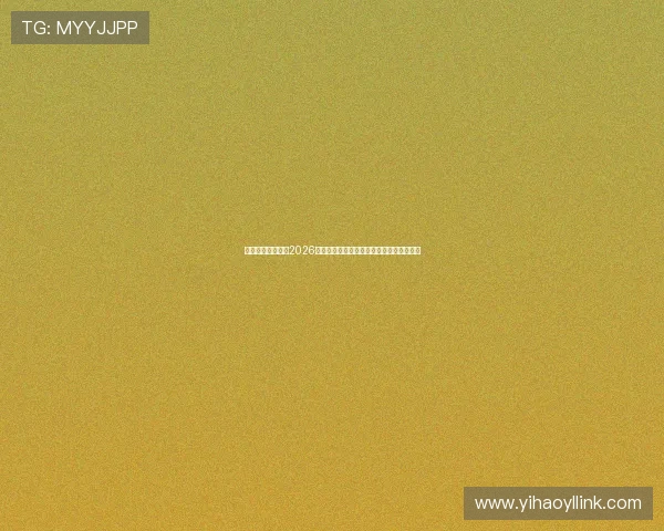体育娱乐中心盘点2026世界杯最受关注的明星球员与球迷热议话题